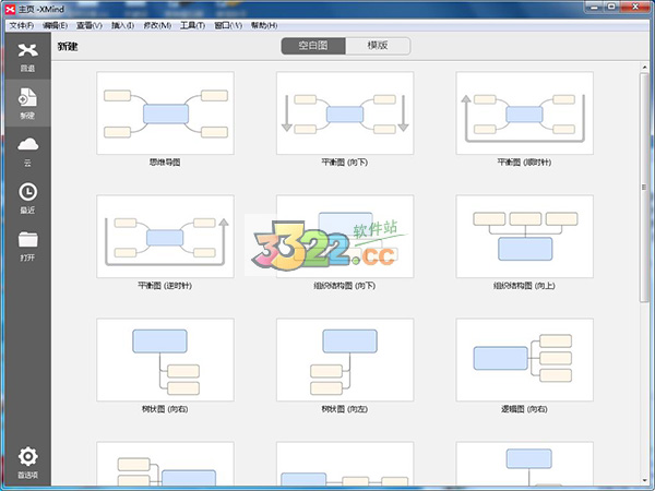 Xmind 8 簡(jiǎn)體中文 V3.7.0 綠色版 破解下載