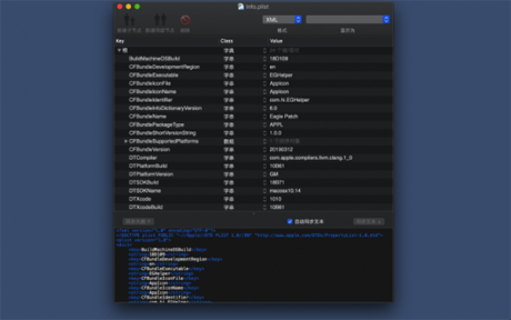 PlistEdit Mac 版 V1.9.3 破解版本
