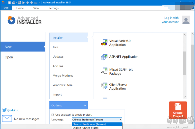 Advanced Installer 20.7 綠色便攜版 破解版本