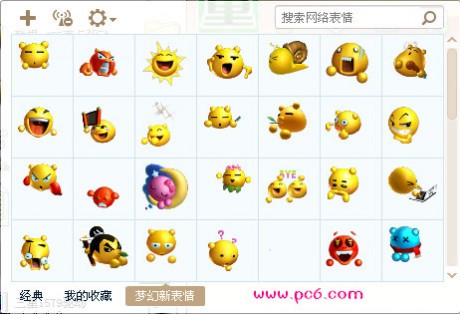 夢幻西游表情包 2023版