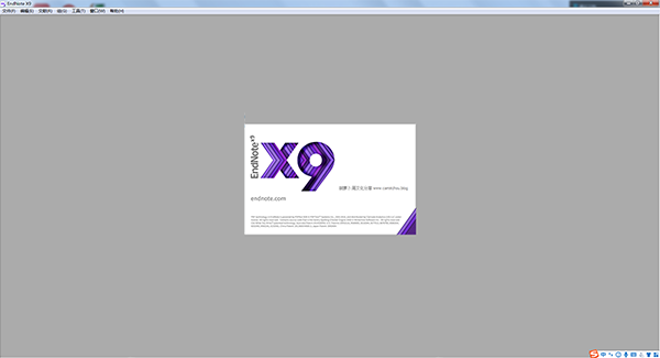 EndNote X9 v2023 綠色版