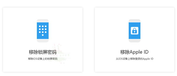PassFab iPhone Unlocker 2.5.1.2 破解版本