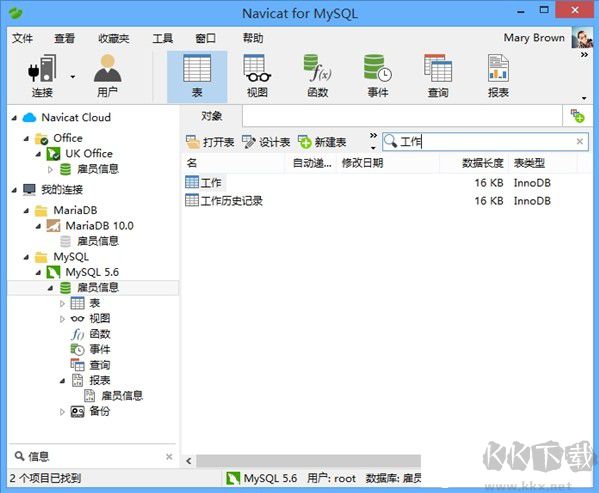Navicat數(shù)據(jù)庫管理工具 v11.3.15 中文版破解下載