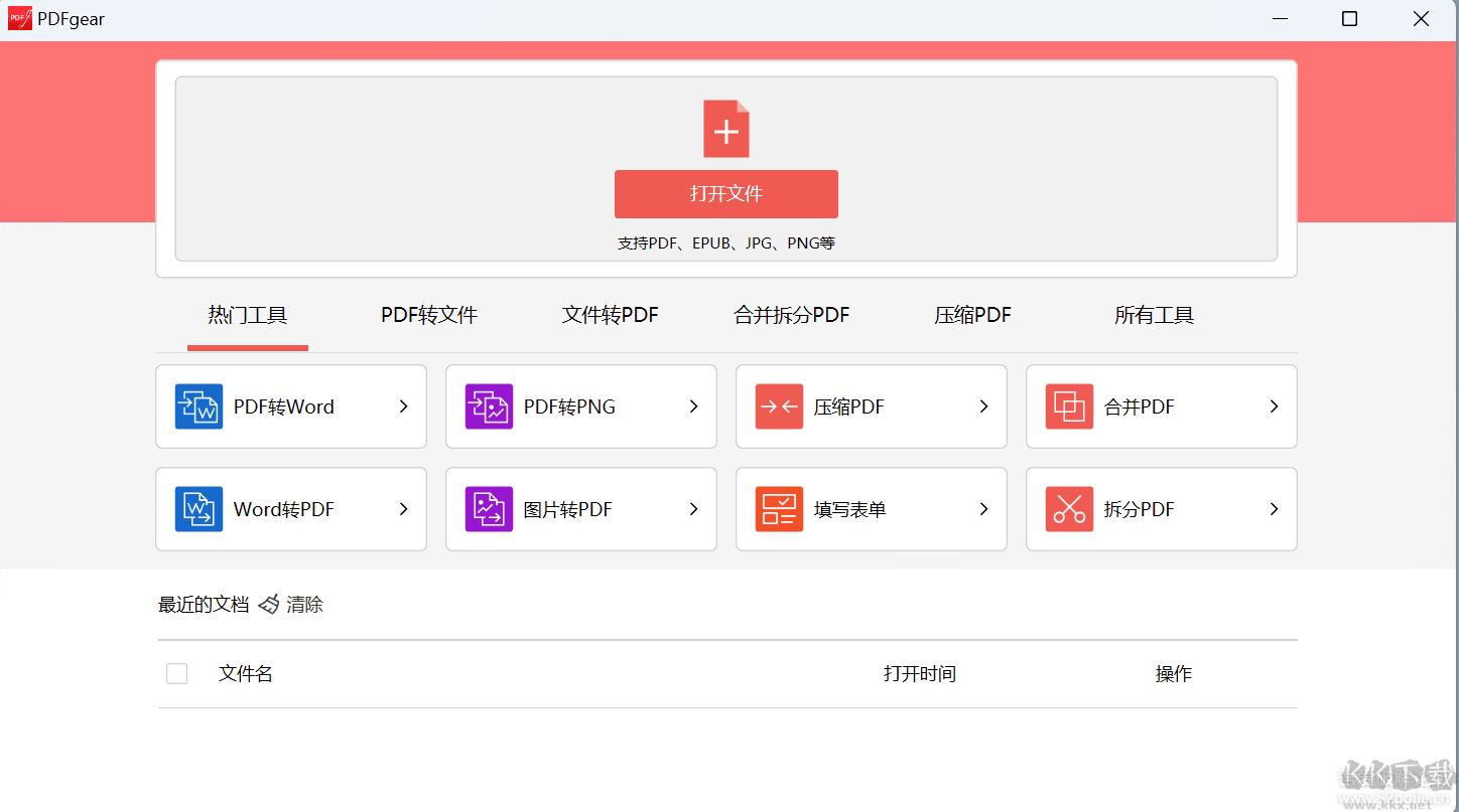 PDFgear 免費版 v1.0.16 最新版