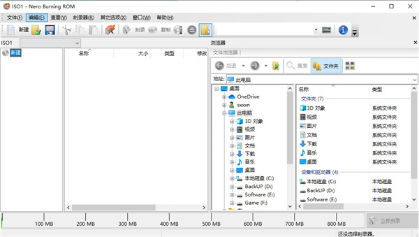 NERO10 精裝版 V10.0.11100 精簡版破解