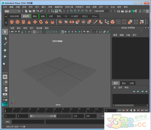 瑪雅MAYA2016中文破解版本