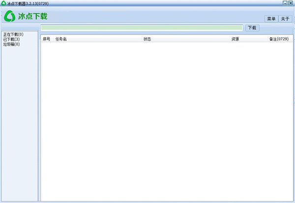 冰點文庫下載器 V3.2.3.0 綠色版