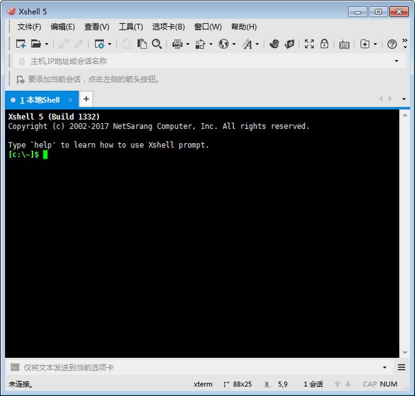 Xshell 5 v5.2.1337 綠色版破解版