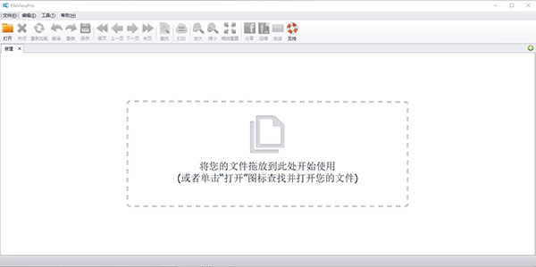 FileViewPro免費(fèi)下載