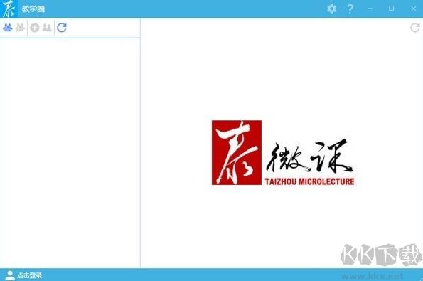 泰微課學生版
