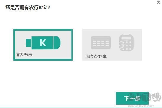 中國農(nóng)業(yè)銀行網(wǎng)銀助手