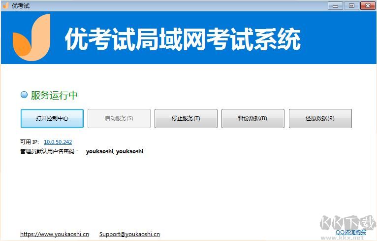 優(yōu)考試