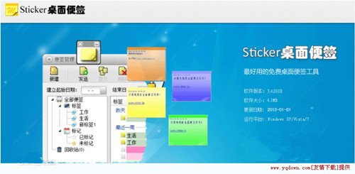 sticker軟件下載