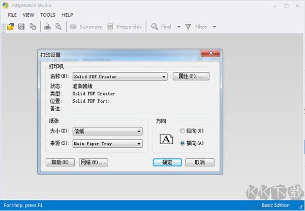 httpwatch下載