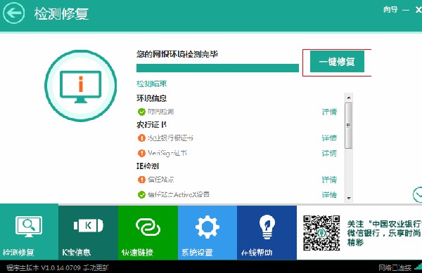 農(nóng)業(yè)銀行網(wǎng)銀助手使用說明2