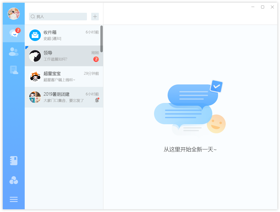 超星學習通下載截圖
