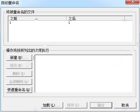 文件重命名和重新編號