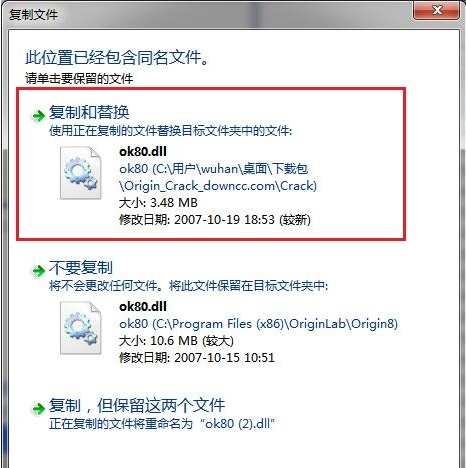 Origin8.0安裝步驟8