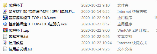 管家婆輝煌版2