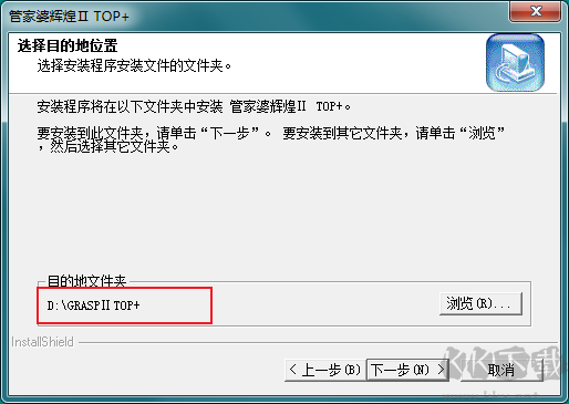 管家婆輝煌版2