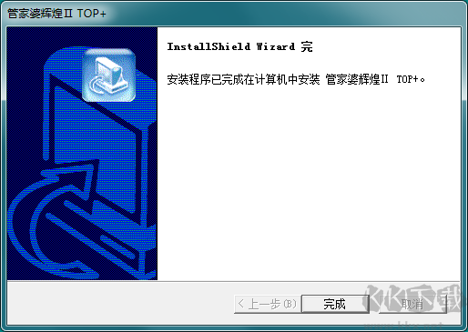 管家婆輝煌版2