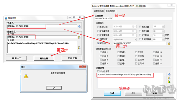 管家婆輝煌版2