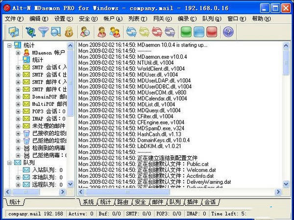 MDaemon界面