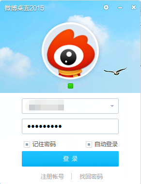 微博電腦版下載