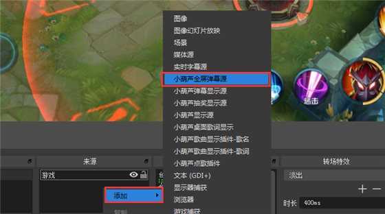 小葫蘆彈幕助手安裝教程14
