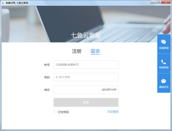 網(wǎng)易七魚工作臺(tái)