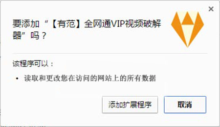 有范VIP全網(wǎng)通安裝方法