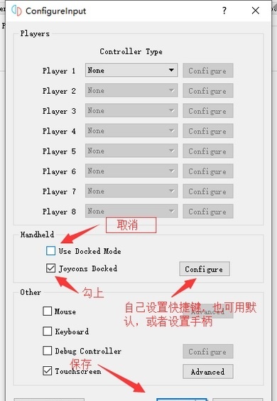 Switch模擬器設(shè)置