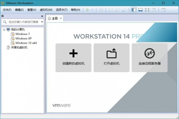 VMware14截圖