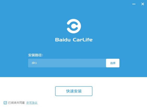 CarLife下載