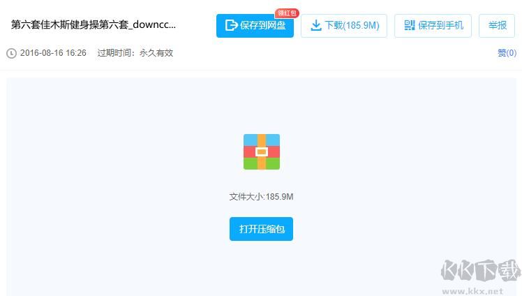 佳木斯快樂(lè)舞步第六套完整版