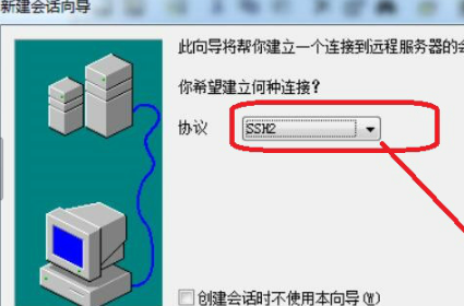 SecureCRT(SSH 客戶端軟件)