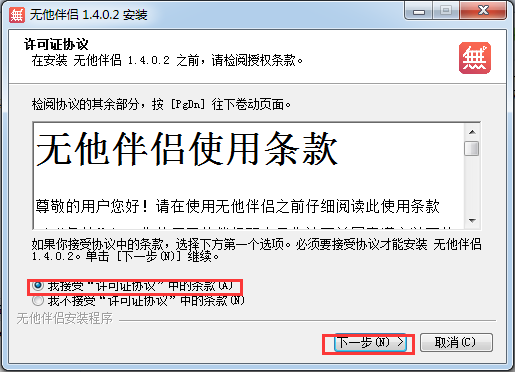 無他伴侶2023官方下載