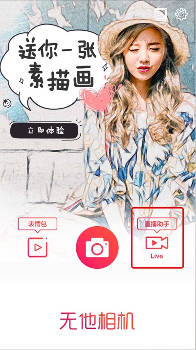 無他伴侶2023官方下載