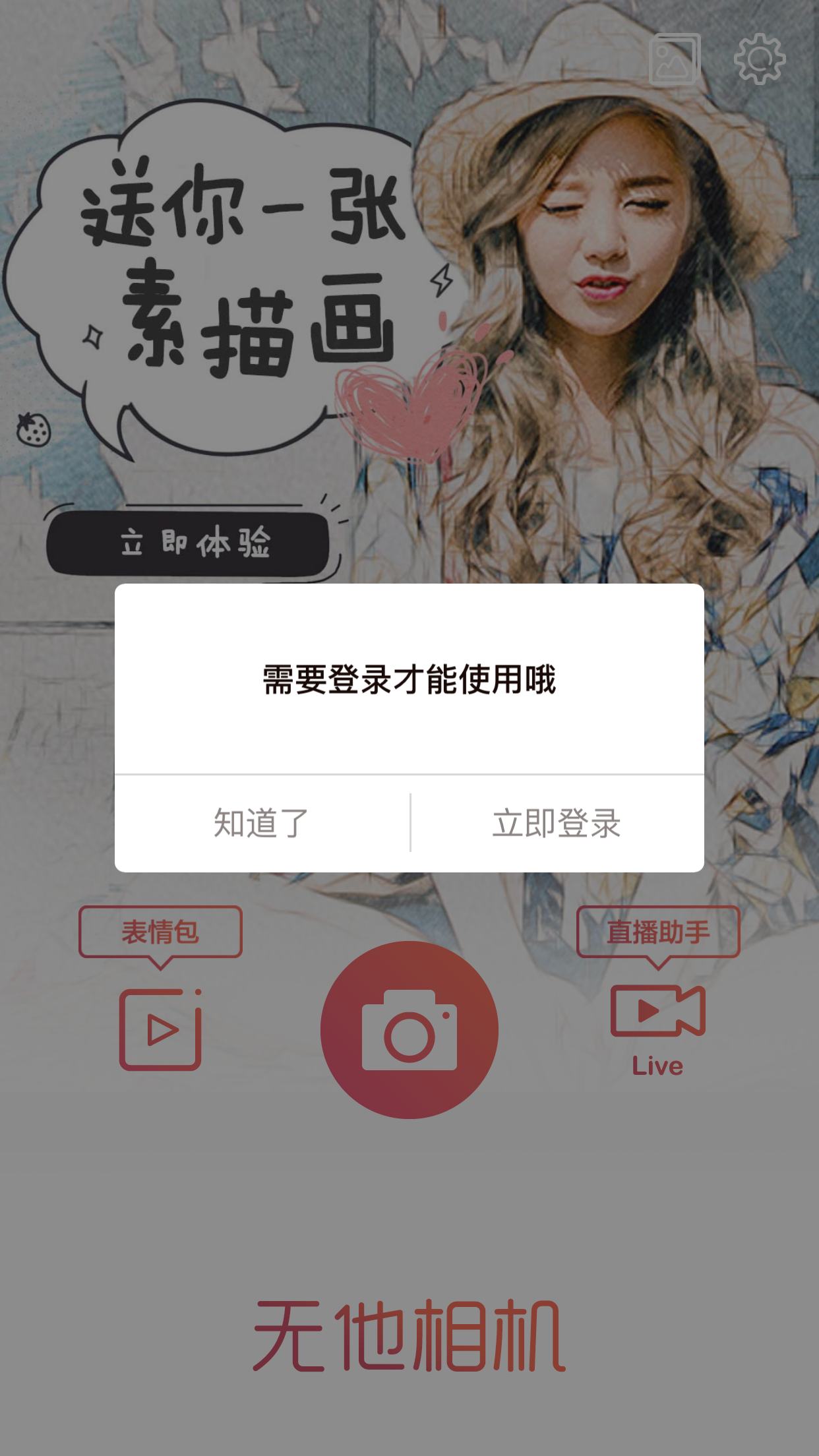 無他伴侶2023官方下載