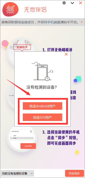 無他伴侶2023官方下載