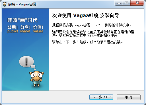Vagaa 2023最新版下載