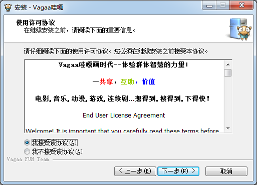Vagaa 2023最新版下載