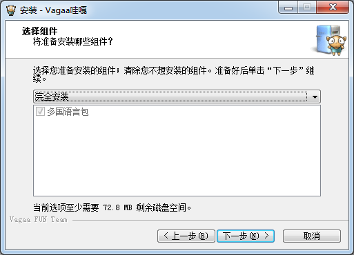 Vagaa 2023最新版下載
