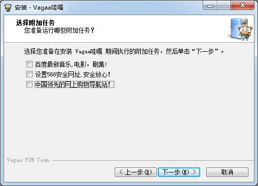 Vagaa 2023最新版下載