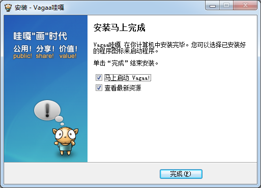 Vagaa 2023最新版下載