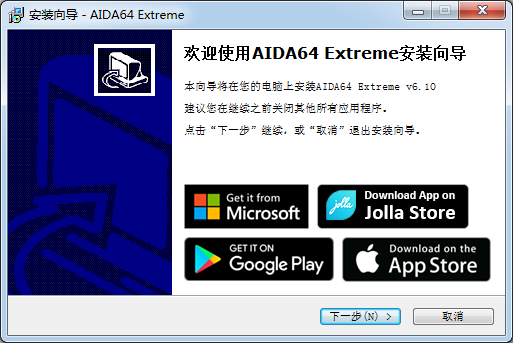 AIDA64硬件檢測(cè)工具