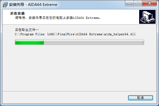 AIDA64硬件檢測(cè)工具