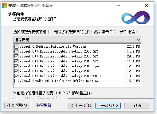 微軟運(yùn)行庫最新整合版下載