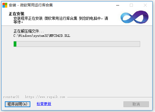 微軟運(yùn)行庫最新整合版下載
