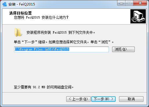 飛秋客戶端下載